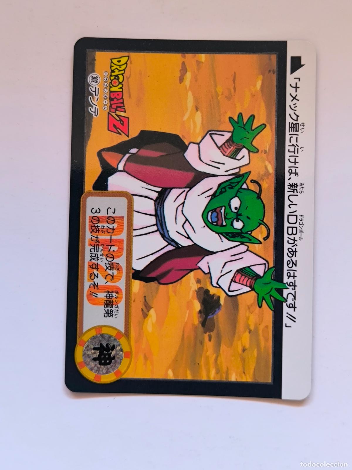 Trading cards: DRAGON BALL CARDDASS HONDAN - PARTE 24 - N&ordm; 302 / 948 - CARD / BANDAI / JAPON (V7A4)