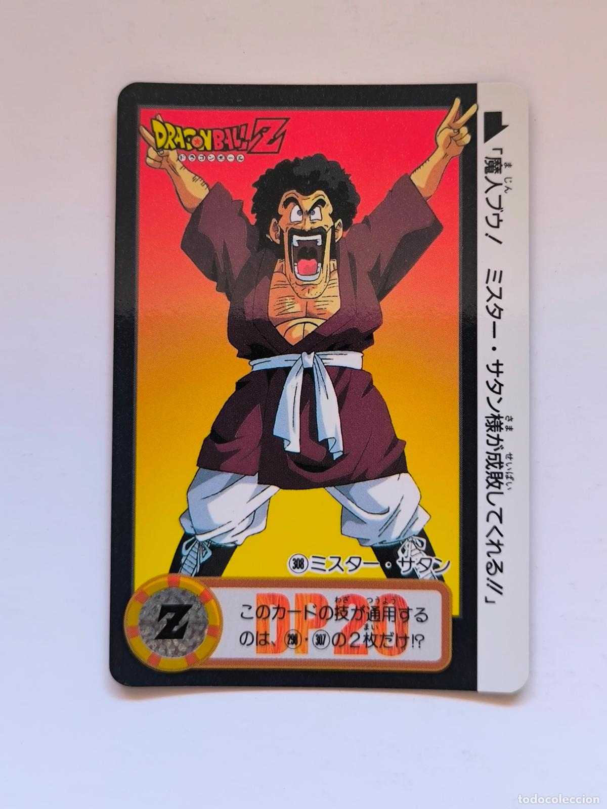Trading cards: DRAGON BALL CARDDASS HONDAN - PARTE 24 - N&ordm; 308 / 954 - CARD / BANDAI / JAPON (V7A4)