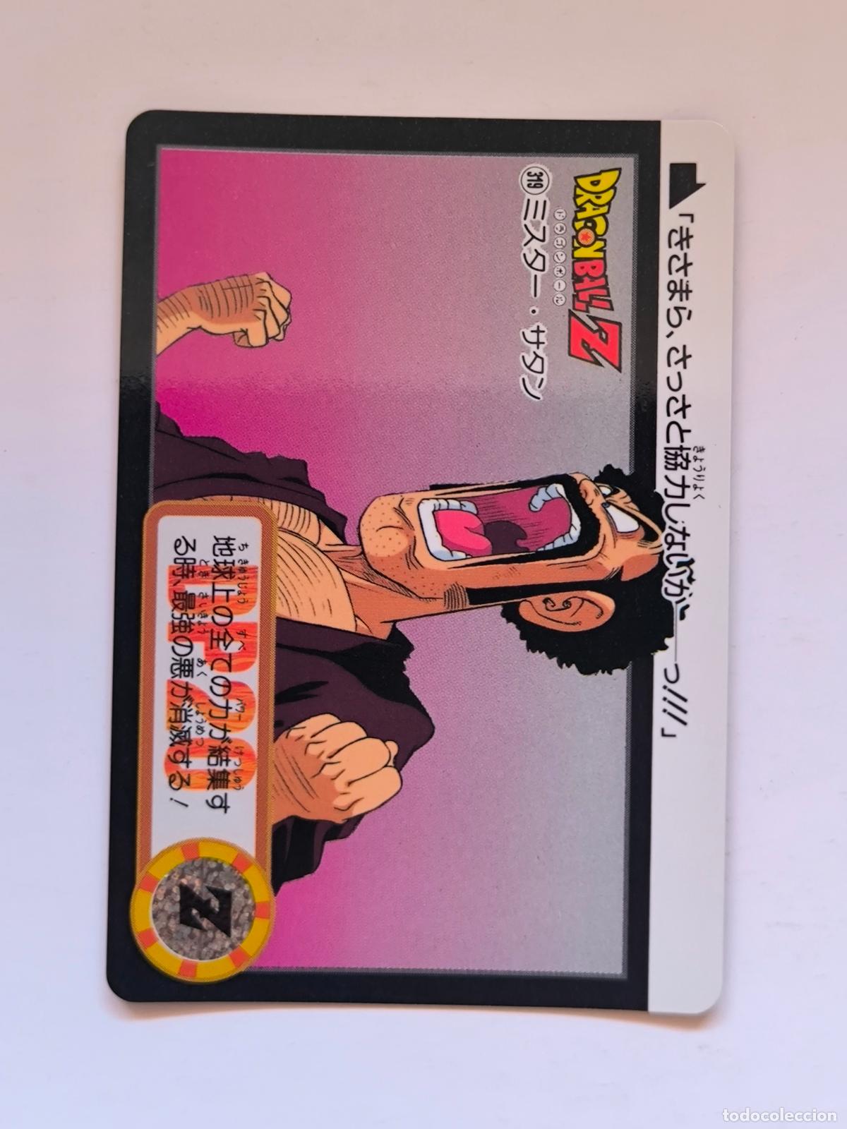 Trading cards: DRAGON BALL CARDDASS HONDAN - PARTE 24 - N&ordm; 319 / 965 - CARD / BANDAI / JAPON (V7A4)