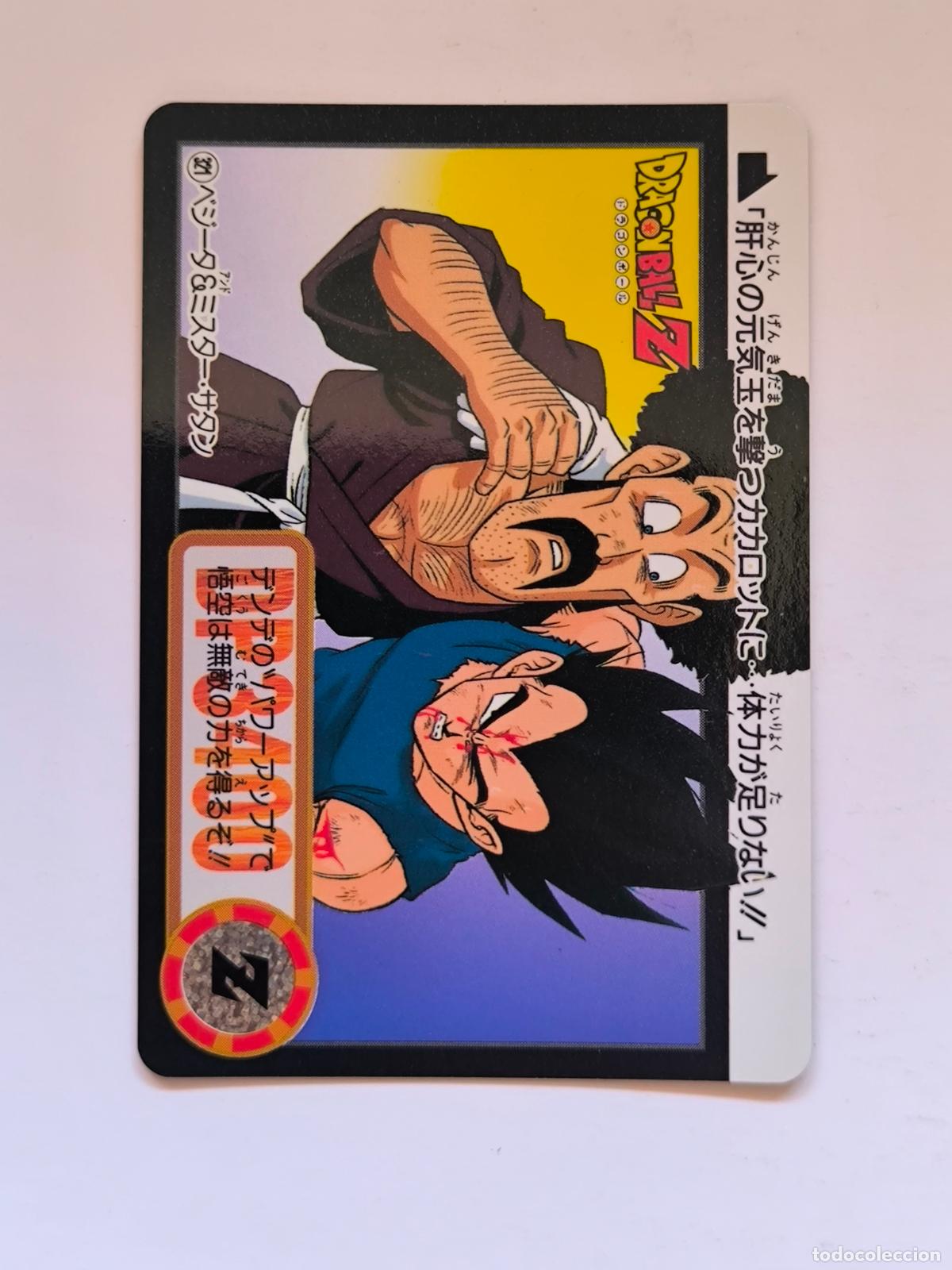 Trading cards: DRAGON BALL CARDDASS HONDAN - PARTE 24 - N&ordm; 321 / 967 - CARD / BANDAI / JAPON (V7A4)