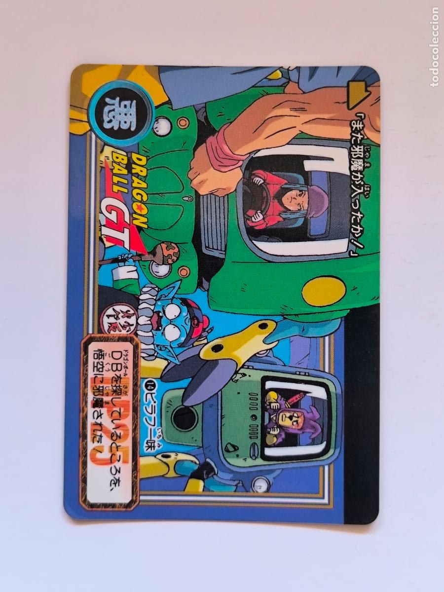 Trading cards: DRAGON BALL CARDDASS HONDAN - PARTE 26 - N&ordm; 14 / 1014 - CARD / BANDAI / JAPON (V7B2)