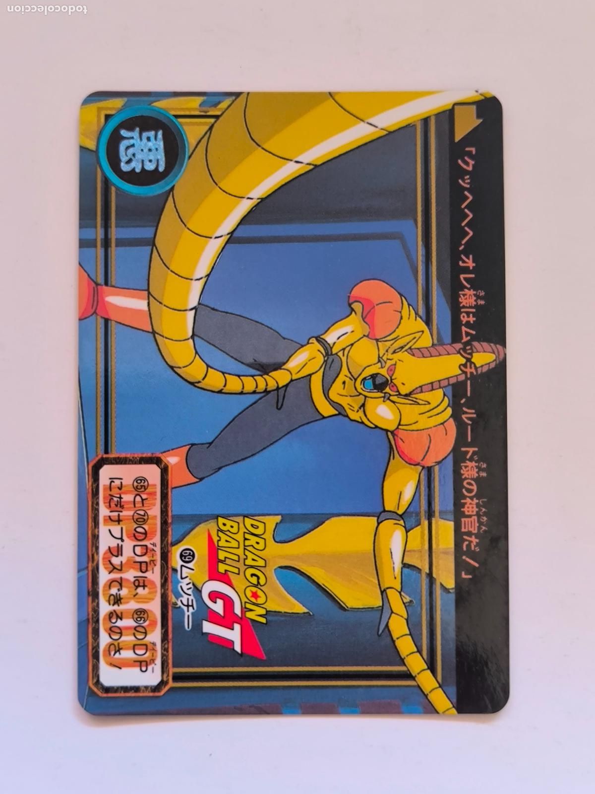 Trading cards: DRAGON BALL CARDDASS HONDAN - PARTE 27 - N&ordm; 69 / 1069 - CARD / BANDAI / JAPON (V7B3)