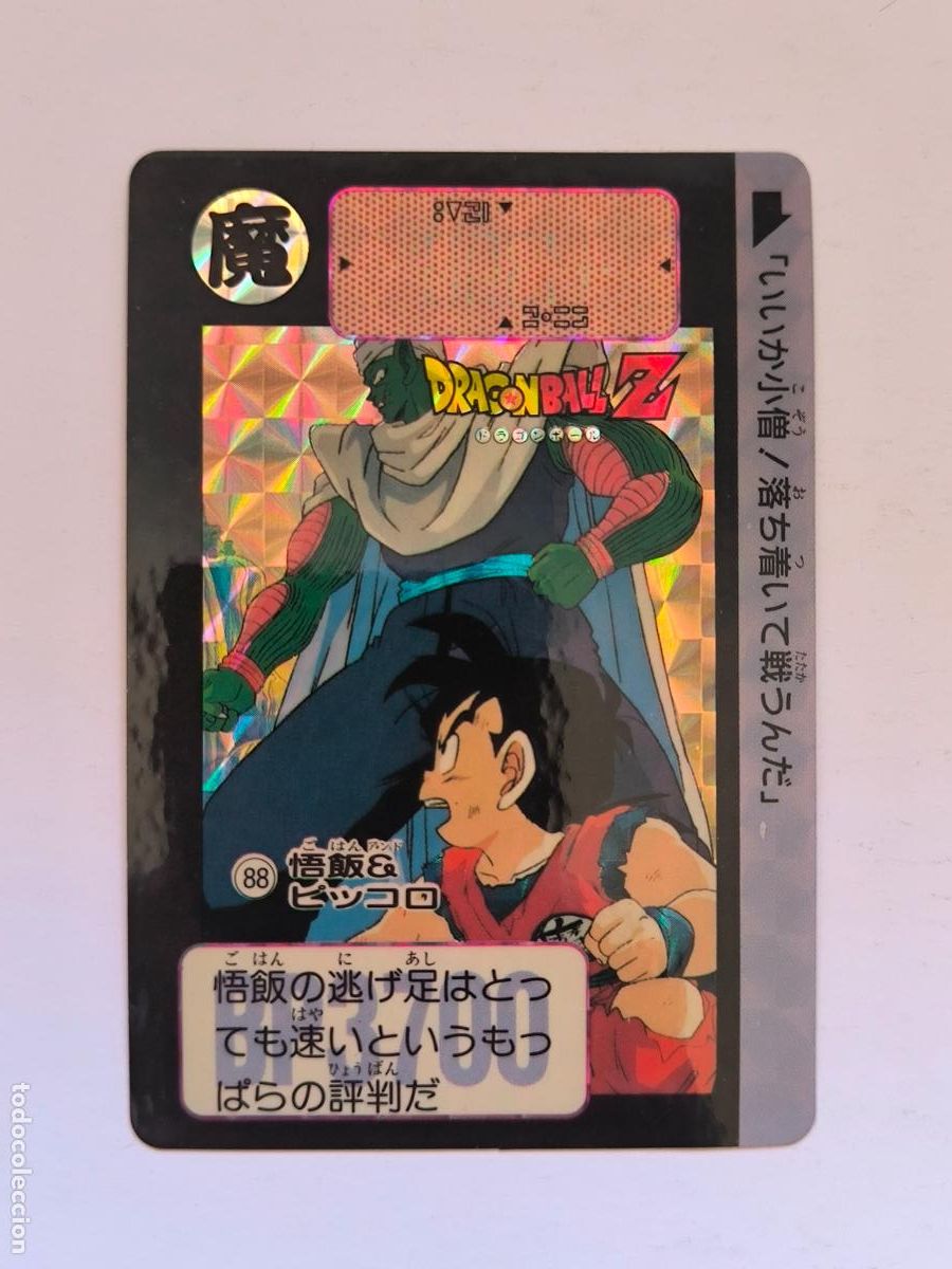Trading cards: DRAGON BALL CARDDASS HONDAN - PARTE 3 - N&ordm; 88 - PRISM - 1991 - CARD / BANDAI / JAPON (&Ntilde;7D2)
