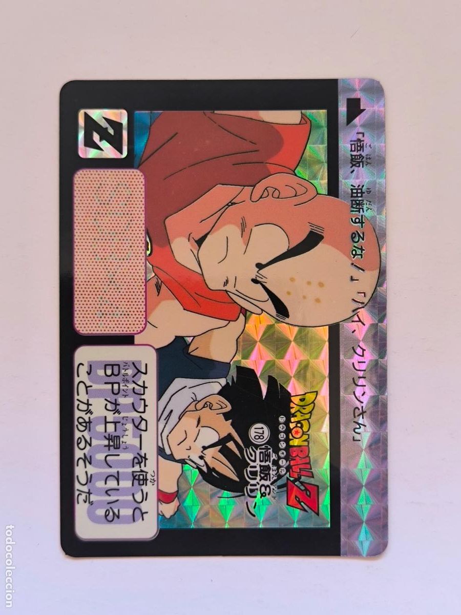 Trading cards: DRAGON BALL CARDDASS HONDAN - PARTE 5 - N&ordm; 178 - PRISM - 1996 - CARD / BANDAI / JAPON (&Ntilde;7D2)