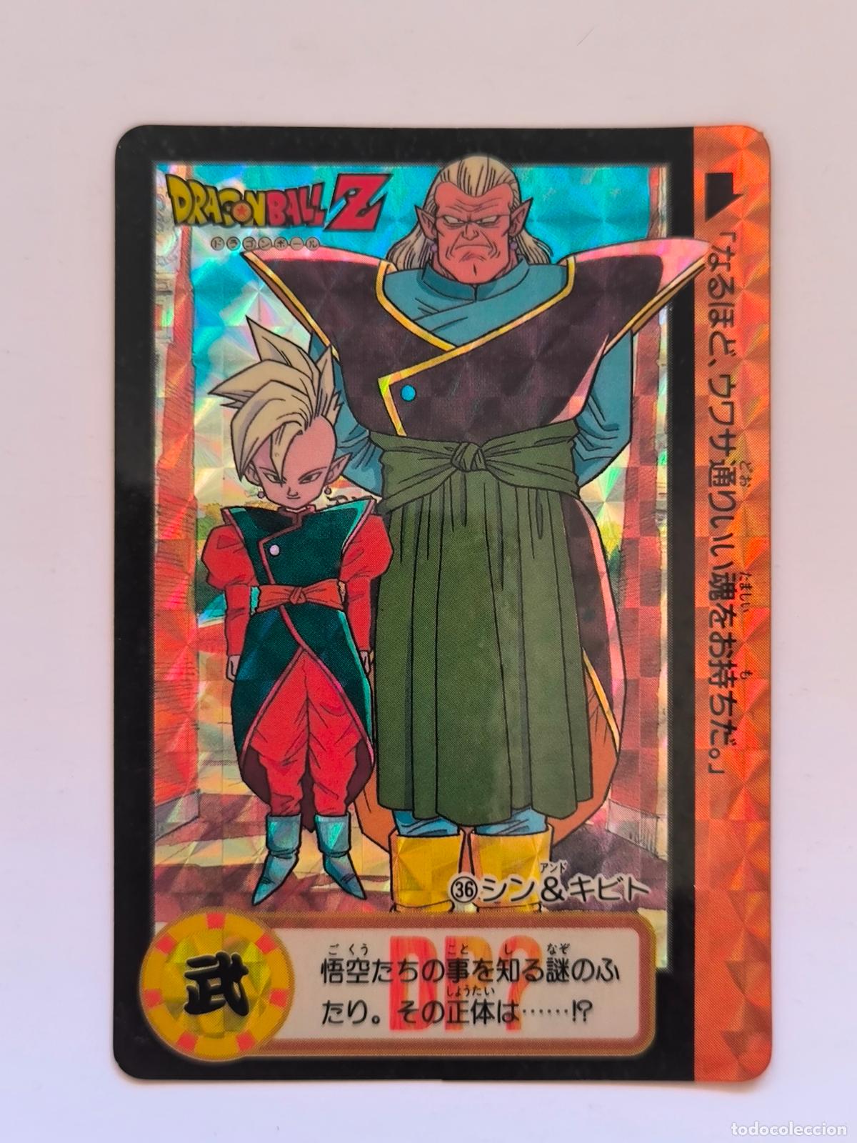 Trading cards: DRAGON BALL CARDDASS HONDAN - PARTE 17 - N&ordm; 36 / 682 - PRISM - CARD / BANDAI / JAPON (V7A2)