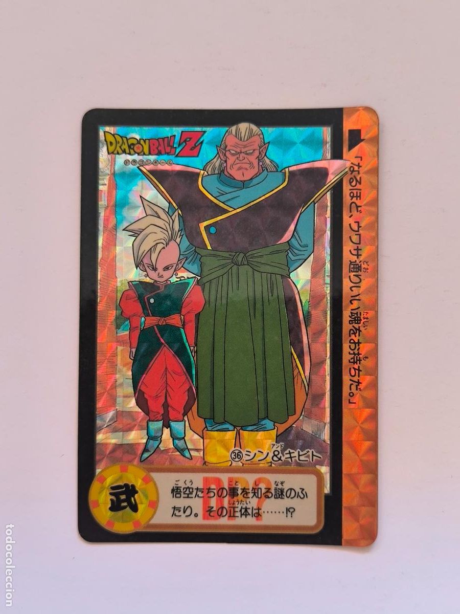 Trading cards: DRAGON BALL CARDDASS HONDAN - PARTE 17 - N&ordm; 36 / 682 - PRISM - CARD / BANDAI / JAPON (V7A3)