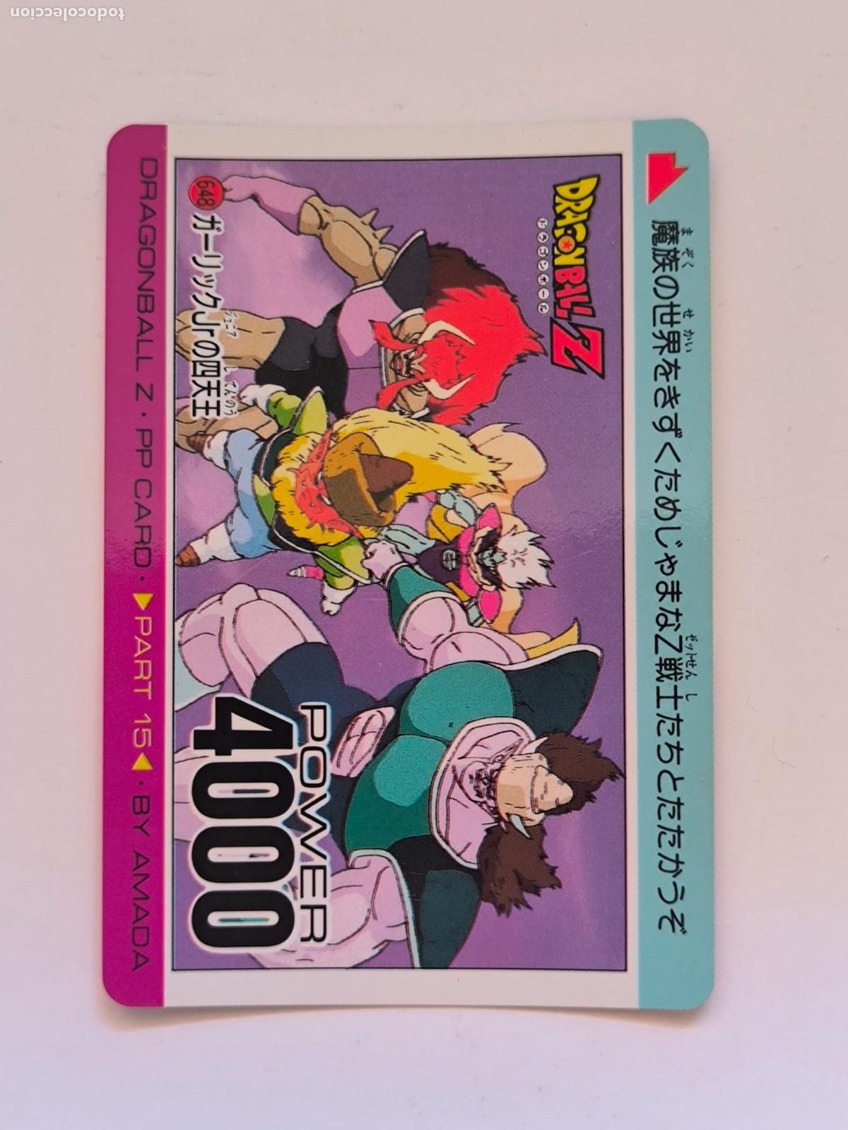Trading cards: DRAGON BALL PP CARD - DBZ PARTE 15 - N&ordm; 648 - AMADA / JAPON (V7C1)
