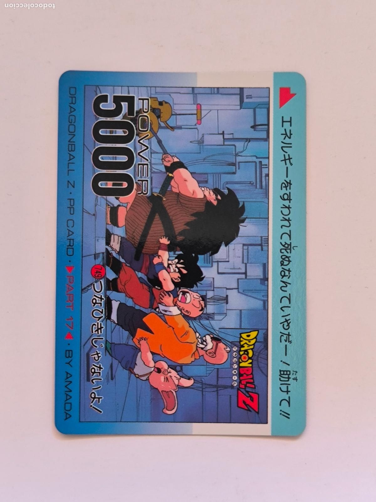 Trading cards: DRAGON BALL PP CARD - DBZ PARTE 17 - N&ordm; 749 - AMADA / JAPON (V7C1)