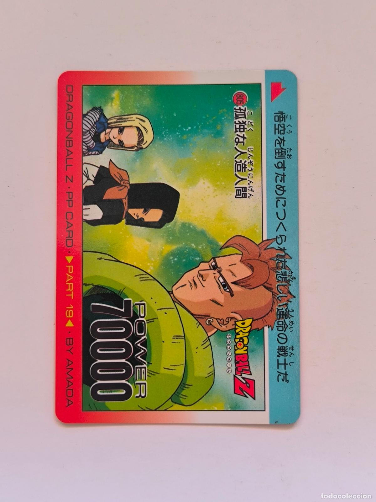 Cartes &agrave; &Eacute;changer: DRAGON BALL PP CARD - DBZ PARTE 19 - N&ordm; 805 - AMADA / JAPON (V7C1)