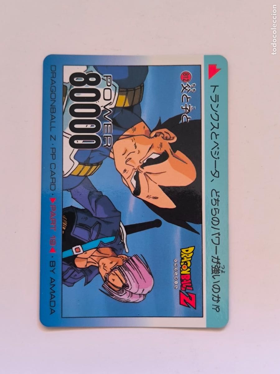 Cartes &agrave; &Eacute;changer: DRAGON BALL PP CARD - DBZ PARTE 19 - N&ordm; 812 - AMADA / JAPON (V7C1)