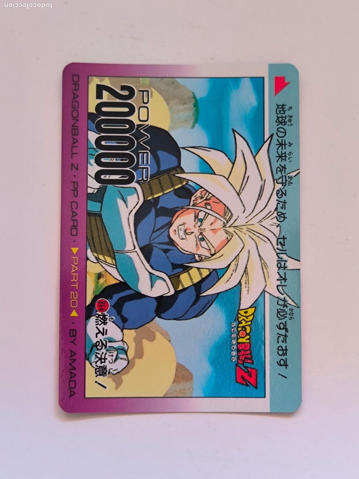 Cartes &agrave; &Eacute;changer: DRAGON BALL PP CARD - DBZ PARTE 20 - N&ordm; 864 - AMADA / JAPON (V7C1)