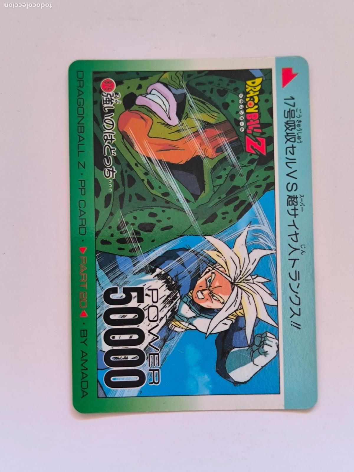 Cartes &agrave; &Eacute;changer: DRAGON BALL PP CARD - DBZ PARTE 20 - N&ordm; 875 - AMADA / JAPON (V7C1)