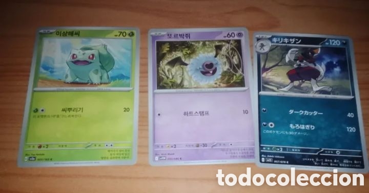 Trading cards: Cartas de Pok&eacute;mon originales