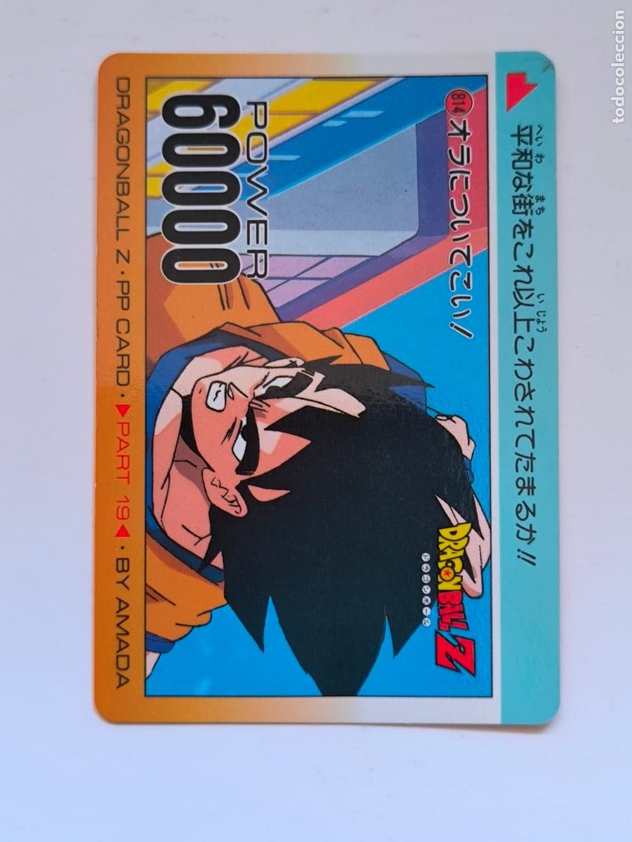 Trading cards: DRAGON BALL PP CARD - DBZ PARTE 19 - N&ordm; 814 - AMADA / JAPON (V7C2)