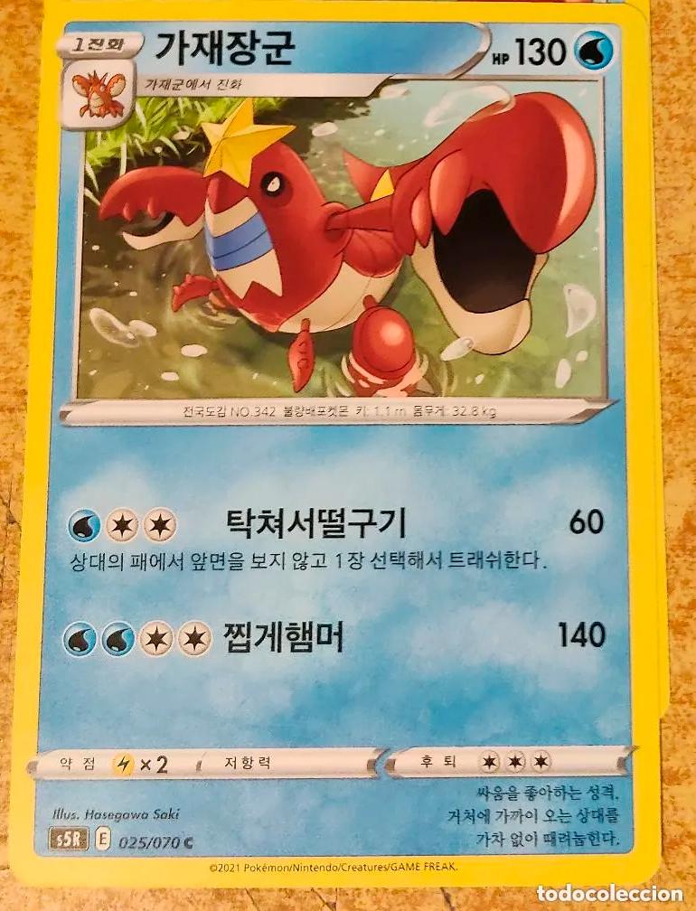 Trading cards: Carta Pokemon TCG de Crawdaunt - Rapid Strike Master - n&ordm; 130 - nuevo
