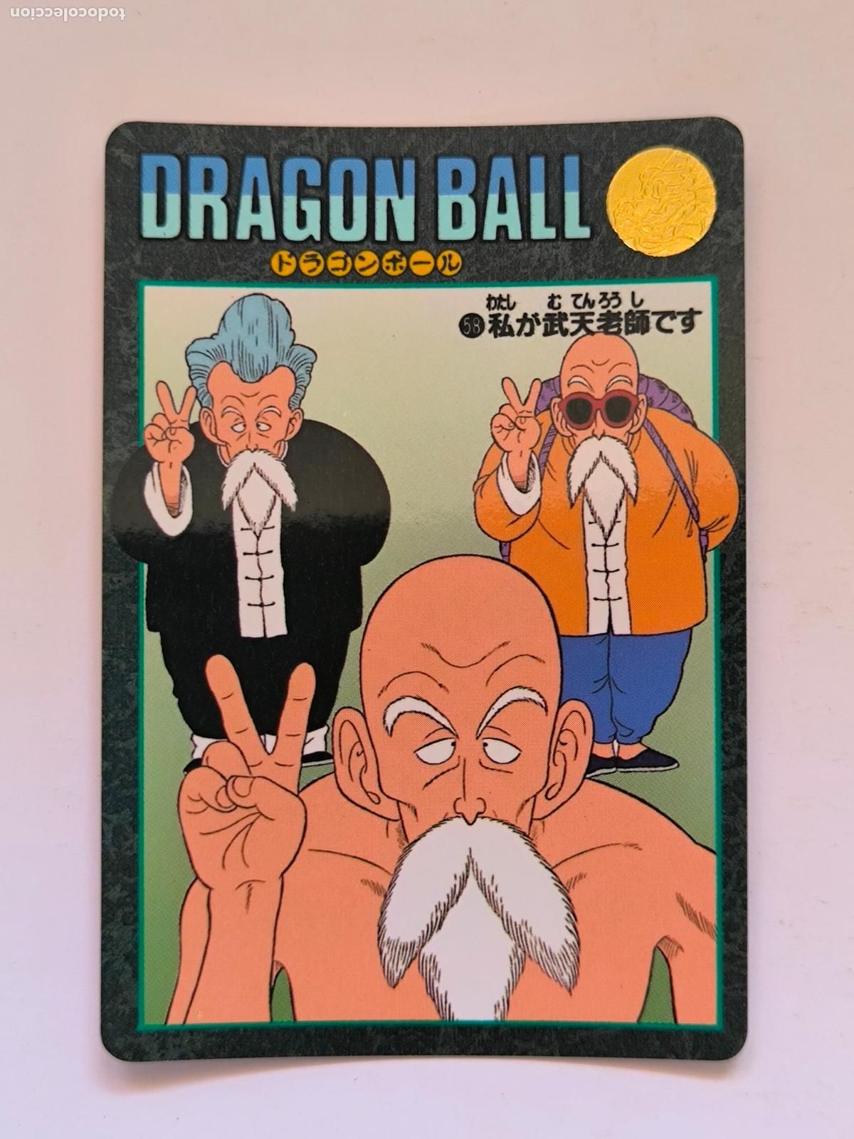 Trading cards: DRAGON BALL VISUAL ADVENTURE - N&ordm; 58 - CARD / BANDAI / 1991 / JAPON (V7B2)
