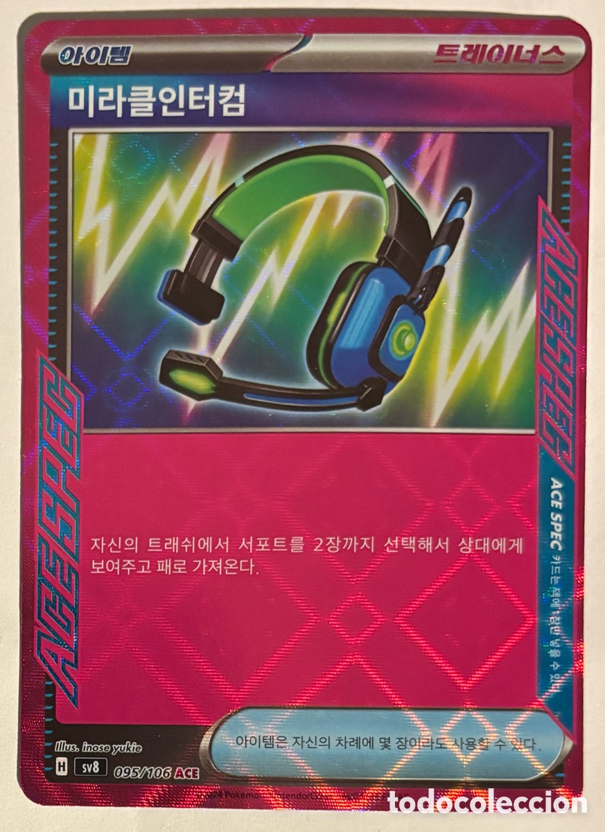 Trading Cards: AURICULARES MILAGROSOS (SUPER EL&Eacute;CTRICOS BREAKER). CARTA HOLO POK&Eacute;MON (sv8). COREANA.