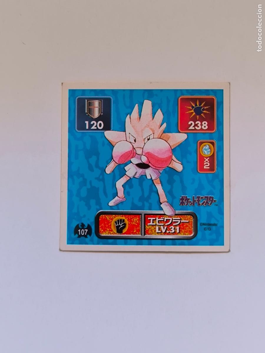 Trading cards: POKEMON STICKER AMADA - N&ordm; 107 - HITMONCHAN - SEAL - 1996 ORIGINAL JAPON (K7A1)