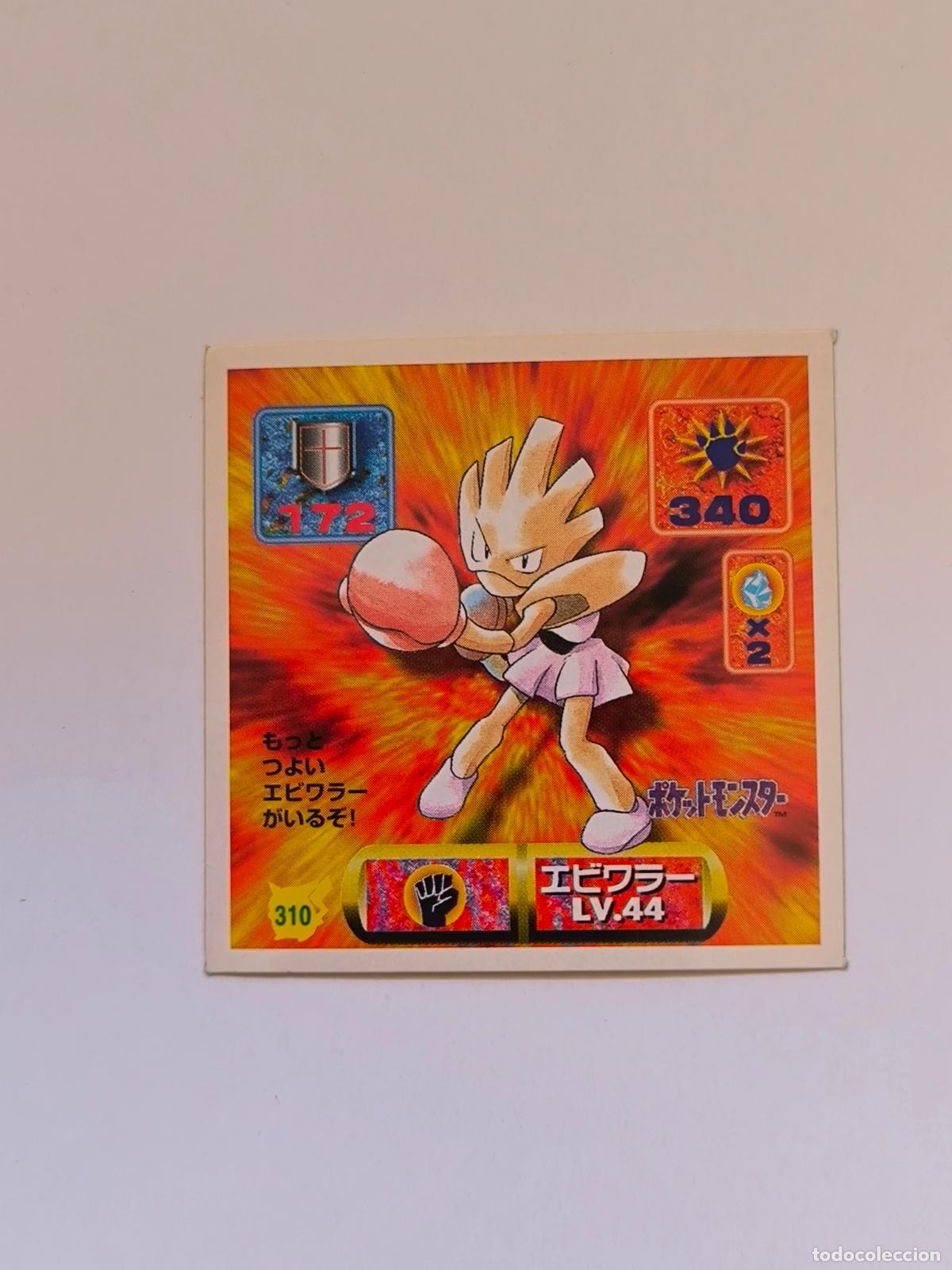Trading cards: POKEMON STICKER AMADA - N&ordm; 310 - HITMONCHAN - SEAL - 1997 ORIGINAL JAPON (K7B1)