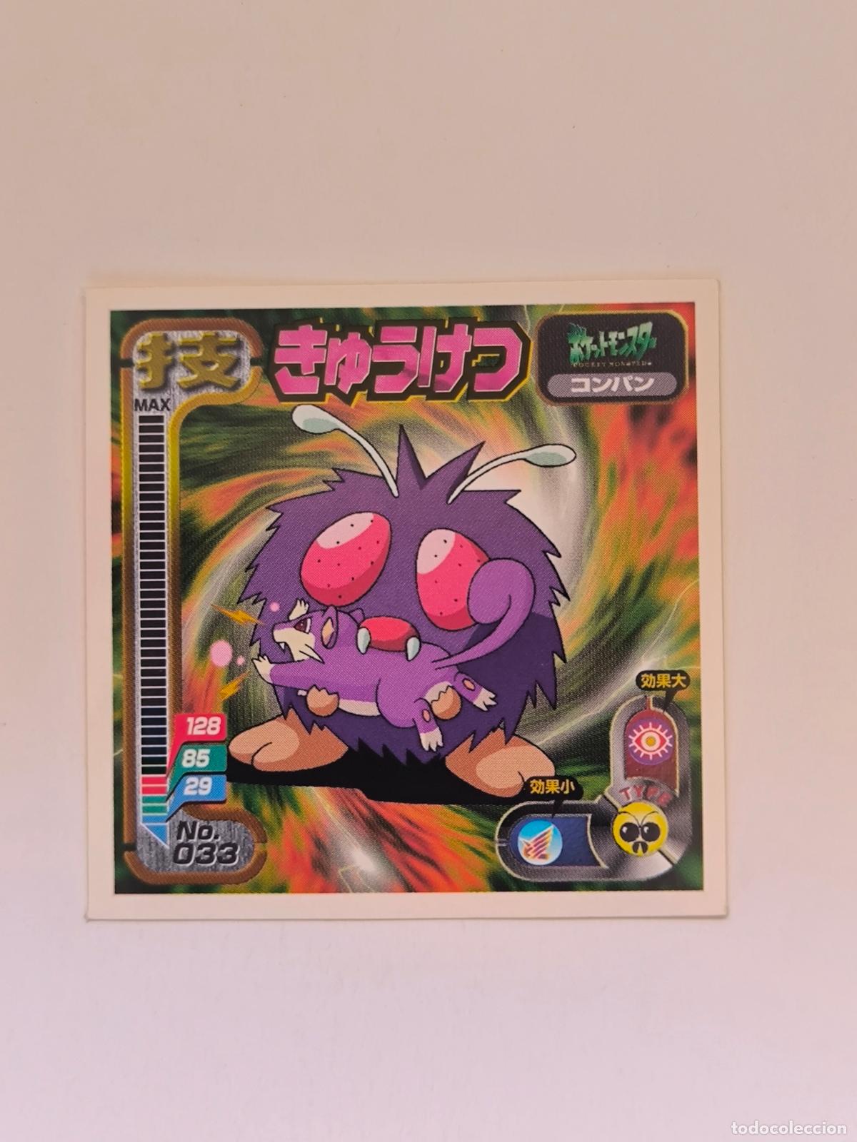 Trading cards: POKEMON STICKER AMADA ATTACK - N&ordm; 33 - VENONAT - SEAL - 1998 ORIGINAL JAPON (K7C1)