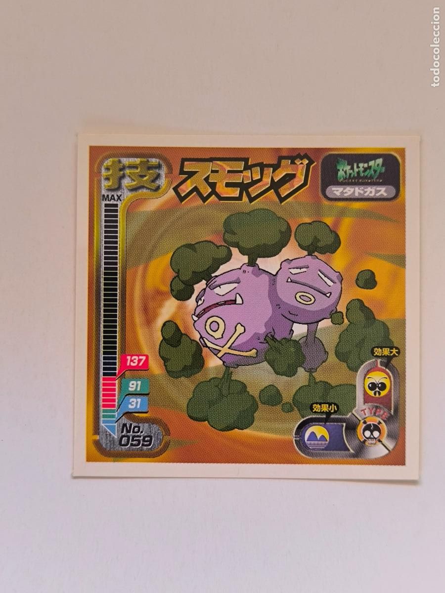 Trading cards: POKEMON STICKER AMADA ATTACK - N&ordm; 59 - WEEZING - SEAL - 1998 ORIGINAL JAPON (K7C1)
