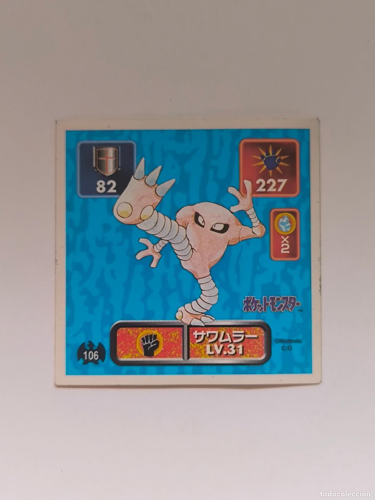Trading cards: POKEMON STICKER AMADA - N&ordm; 106 - HITMONLEE - SEAL - 1996 ORIGINAL JAPON (K7A2)