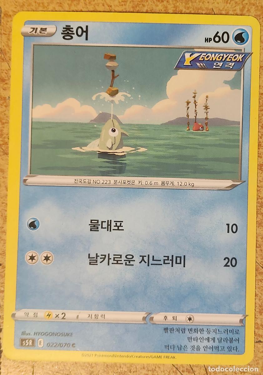 Trading cards: japones Remoraid 036/163 NM / M - Battle Styles Pokemon Card - HYOGONOSUKE Art