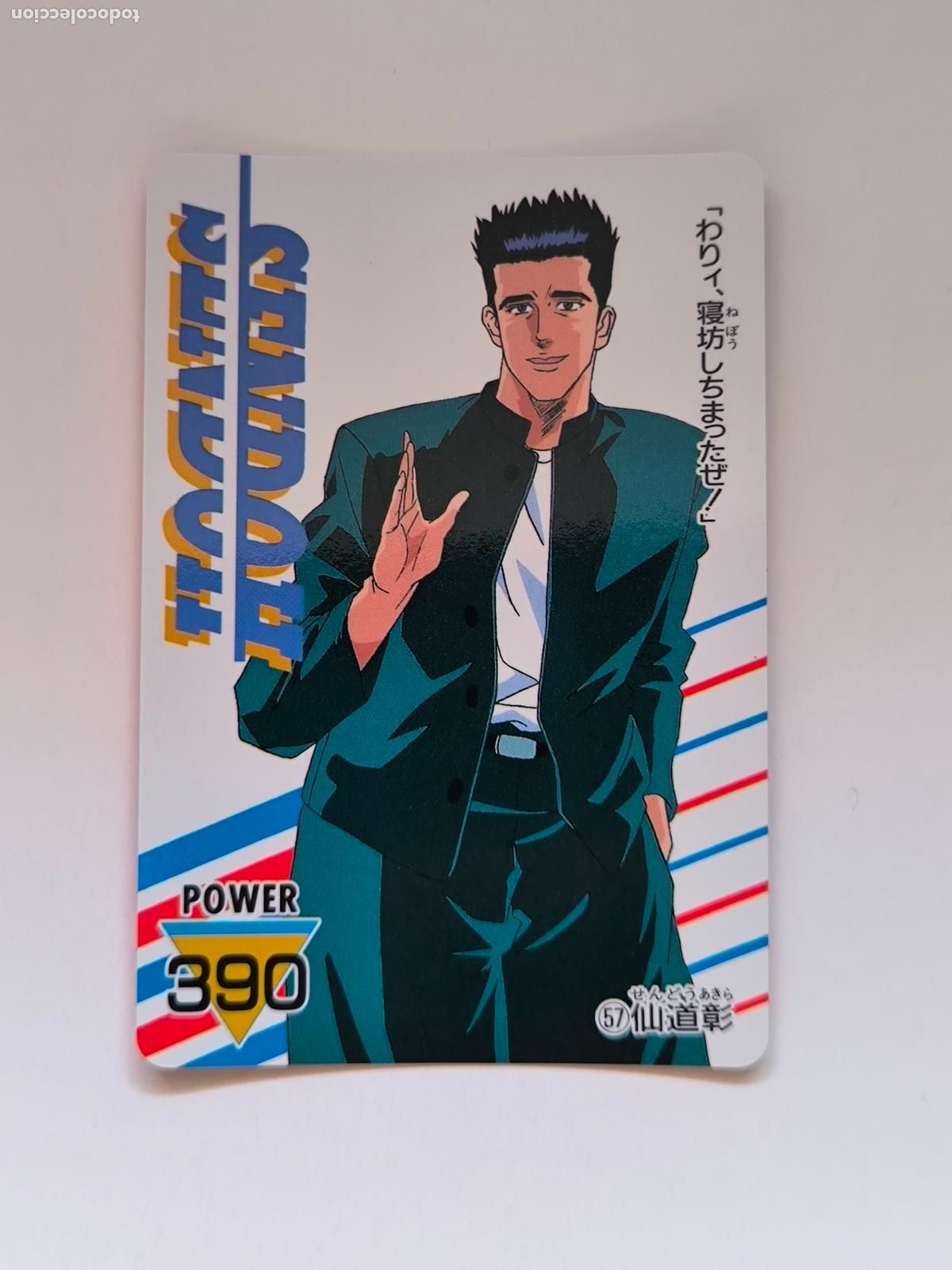 Trading cards: SLAM DUNK CARDDASS AMADA PP CARD - N&ordm; 57 - CARD / JAPON (K7B1)