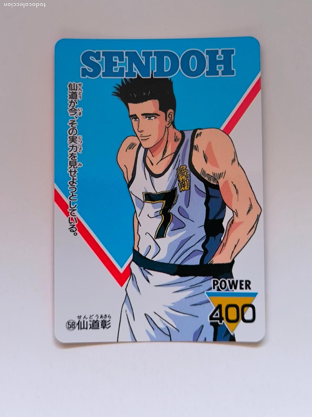 Trading cards: SLAM DUNK CARDDASS AMADA PP CARD - N&ordm; 58 - CARD / JAPON (K7B1)