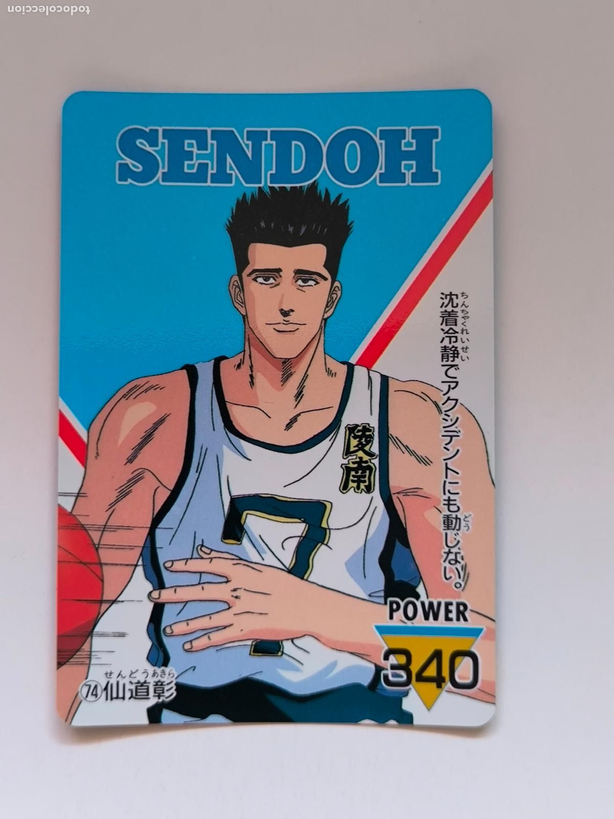 Trading cards: SLAM DUNK CARDDASS AMADA PP CARD - N&ordm; 74 - CARD / JAPON (K7B1)