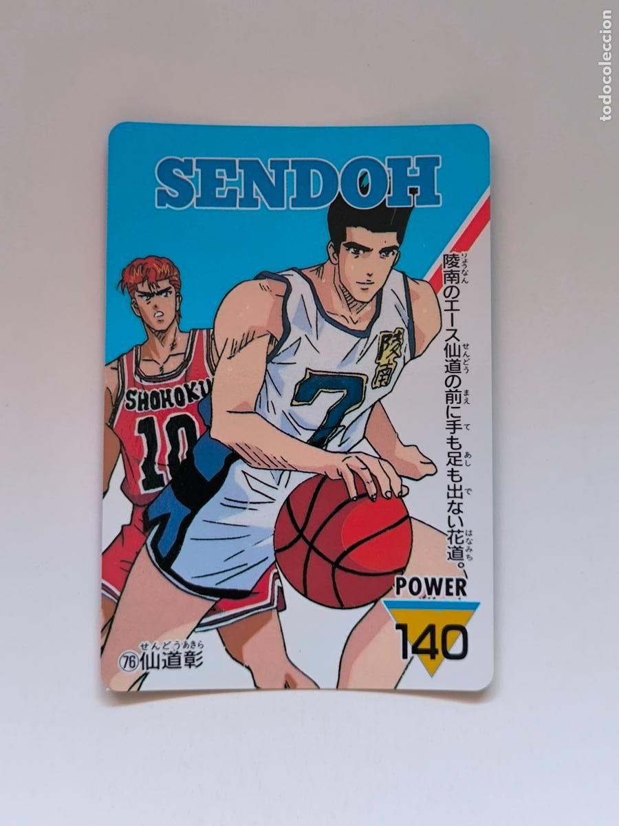 Trading cards: SLAM DUNK CARDDASS AMADA PP CARD - N&ordm; 76 - CARD / JAPON (K7B1)