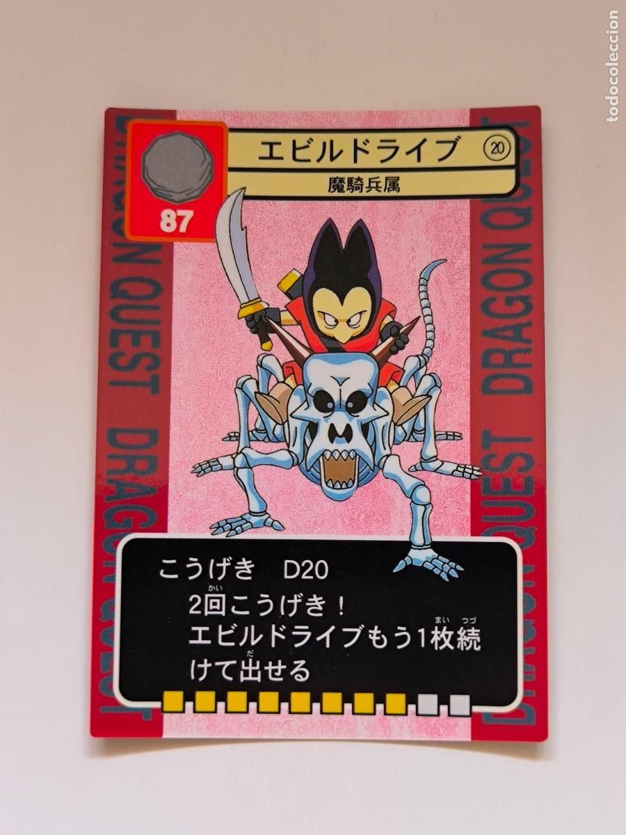 Trading cards: DRAGON QUEST TRADING BATTLE CARD - N&ordm; 20 - ENIX - CARD / JAPON (K7C1)