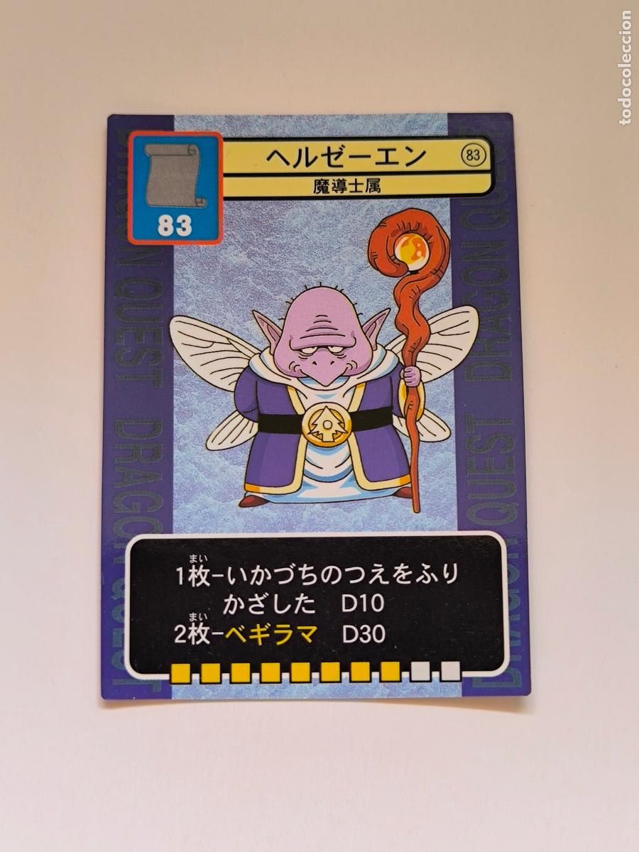 Trading cards: DRAGON QUEST TRADING BATTLE CARD - N&ordm; 83 - ENIX - CARD / JAPON (K7C1)