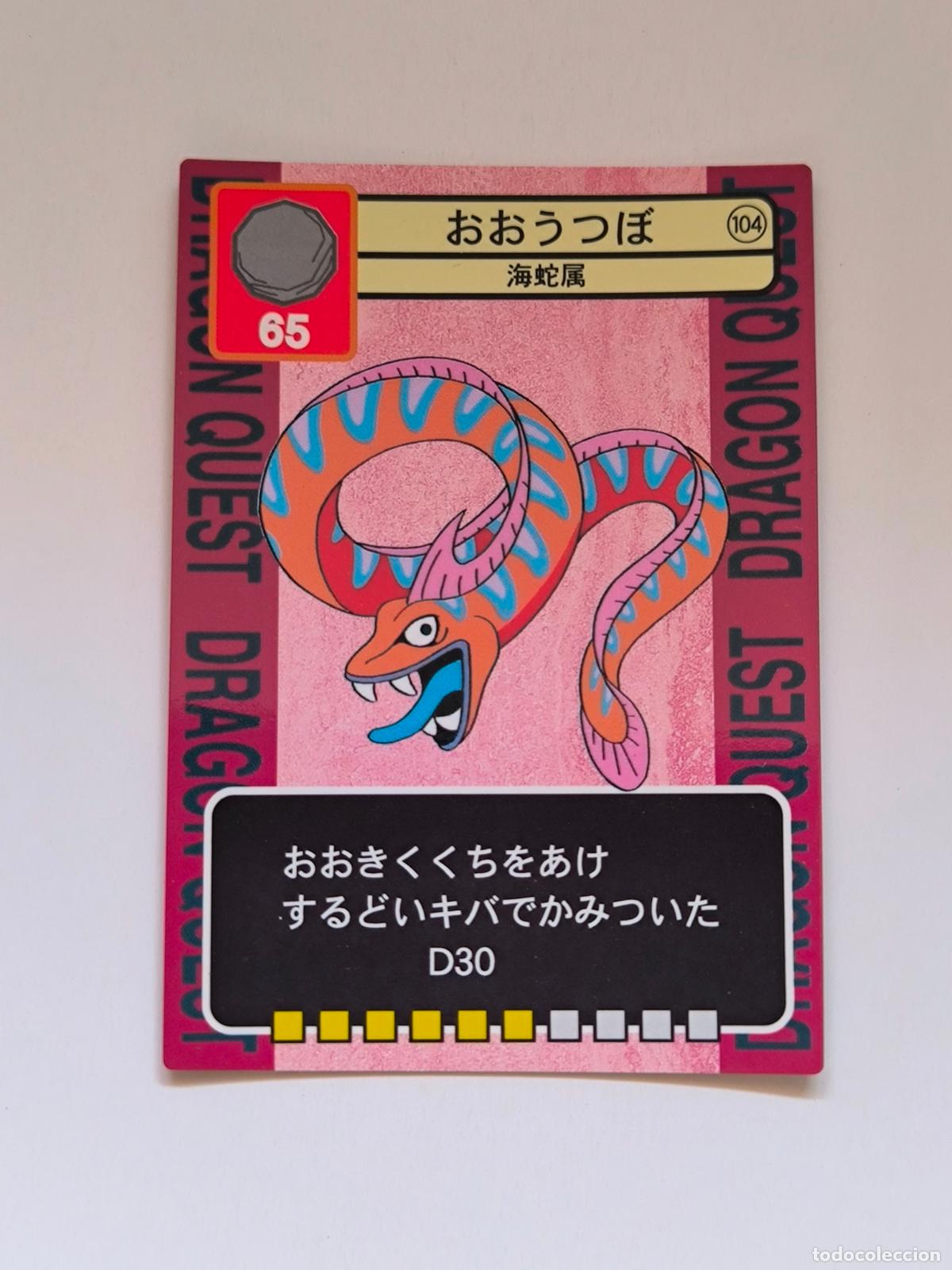 Trading cards: DRAGON QUEST TRADING BATTLE CARD - N&ordm; 104 - ENIX - CARD / JAPON (K7C1)