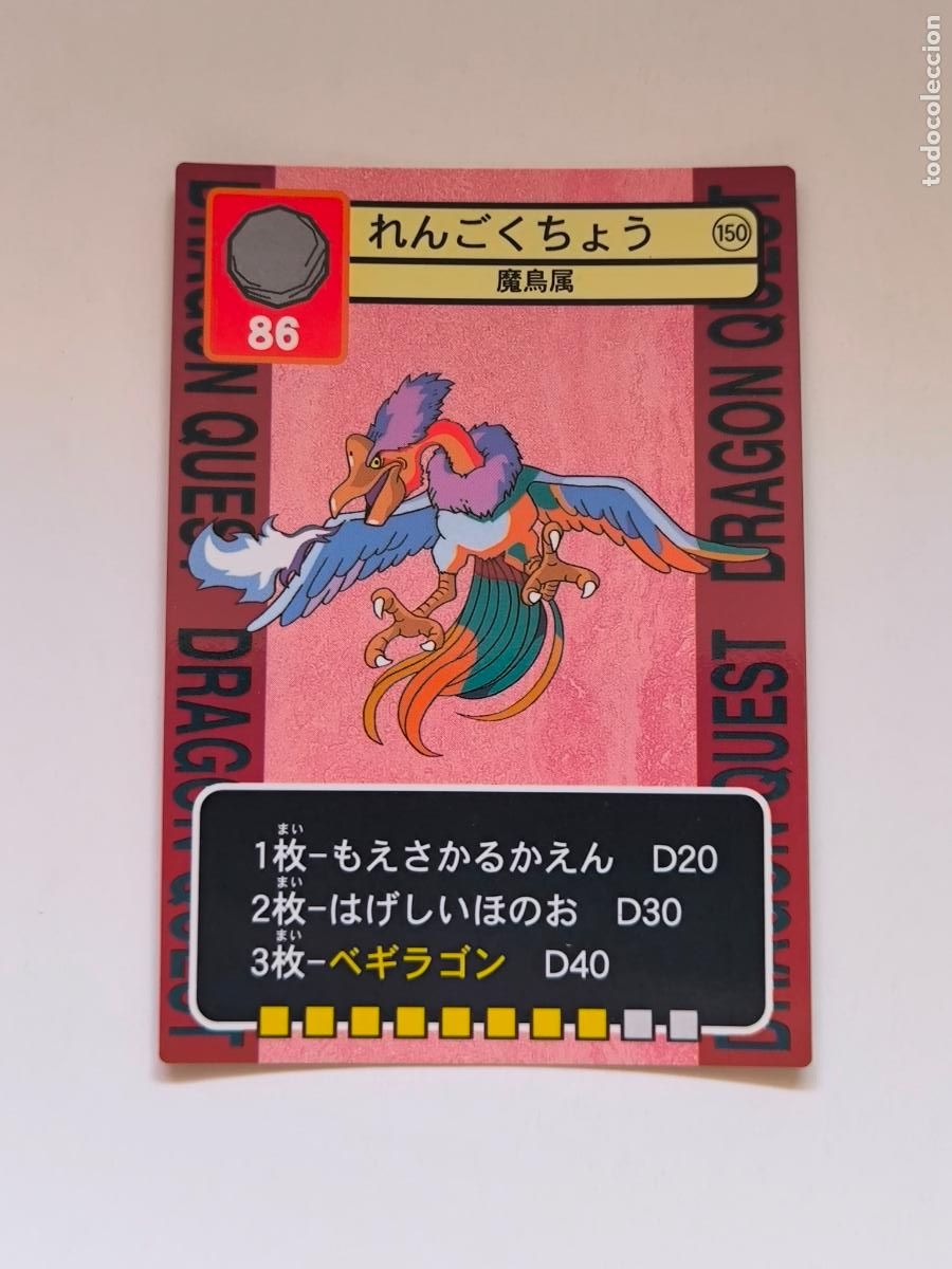 Trading cards: DRAGON QUEST TRADING BATTLE CARD - N&ordm; 150 - ENIX - CARD / JAPON (K7C1)