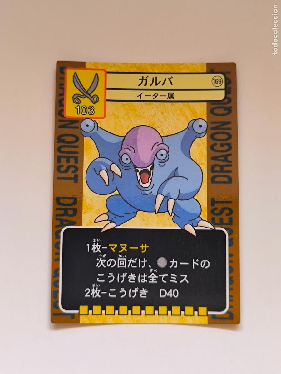 Trading cards: DRAGON QUEST TRADING BATTLE CARD - N&ordm; 169 - ENIX - CARD / JAPON (K7C1)