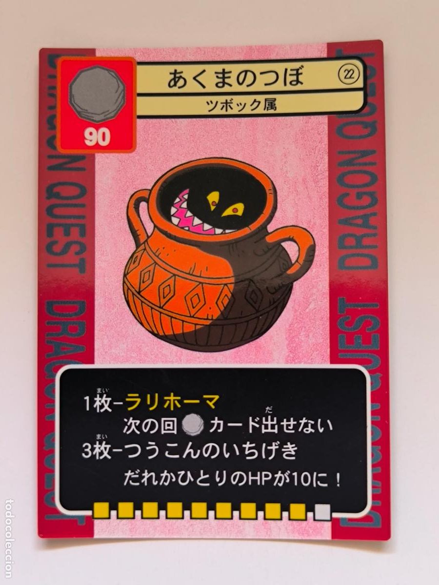 Trading cards: DRAGON QUEST TRADING BATTLE CARD - N&ordm; 22 - ENIX - CARD / JAPON (K7C2)