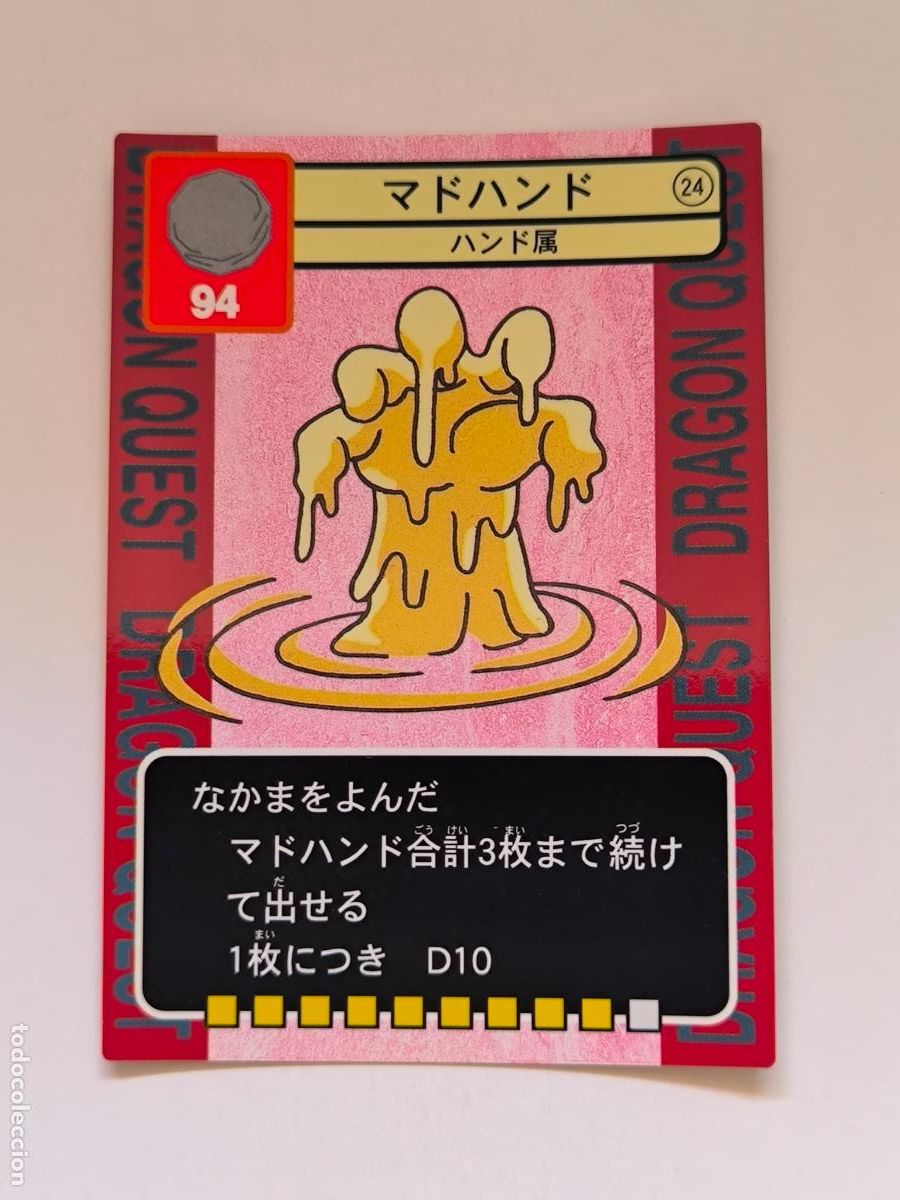 Trading cards: DRAGON QUEST TRADING BATTLE CARD - N&ordm; 24 - ENIX - CARD / JAPON (K7C2)