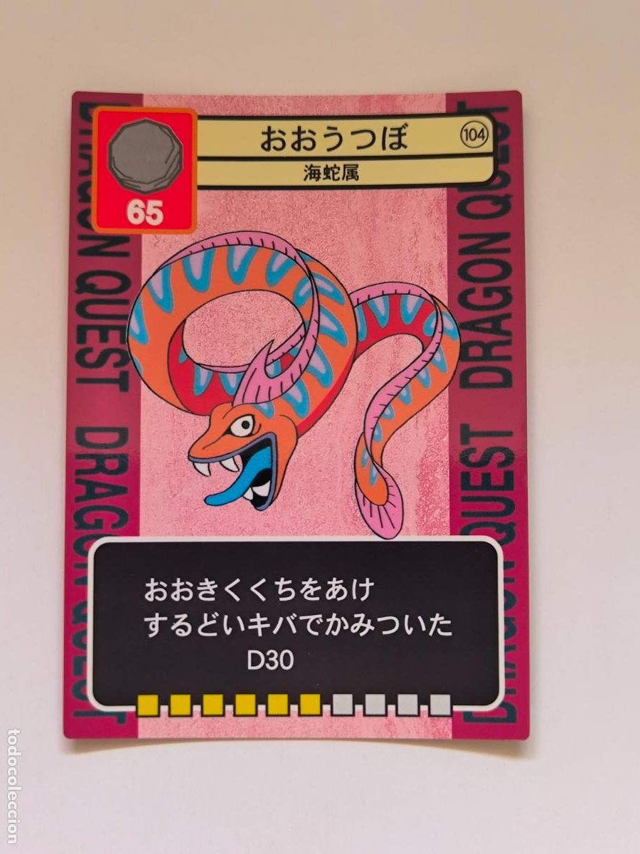 Trading cards: DRAGON QUEST TRADING BATTLE CARD - N&ordm; 104 - ENIX - CARD / JAPON (K7C2)