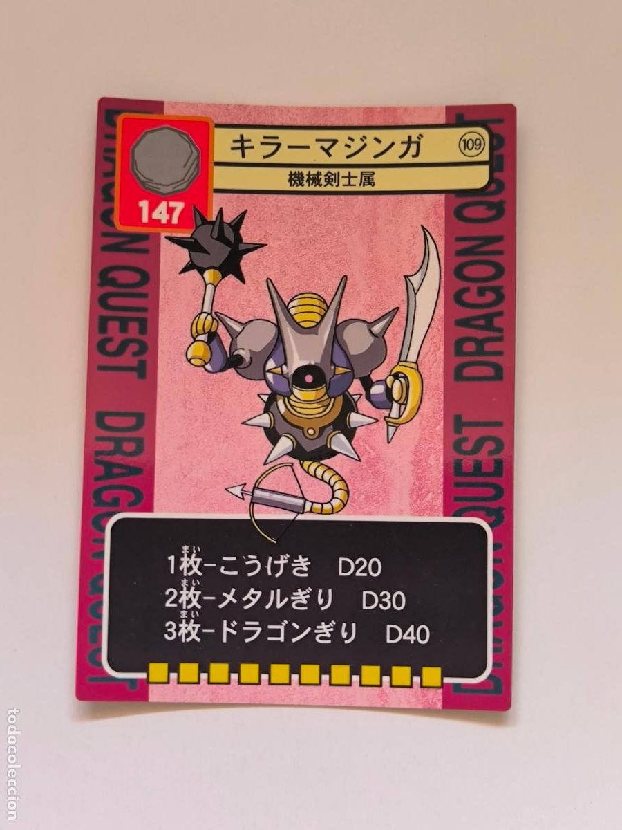 Trading cards: DRAGON QUEST TRADING BATTLE CARD - N&ordm; 109 - ENIX - CARD / JAPON (K7C2)
