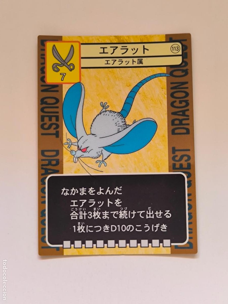 Trading cards: DRAGON QUEST TRADING BATTLE CARD - N&ordm; 113 - ENIX - CARD / JAPON (K7C2)