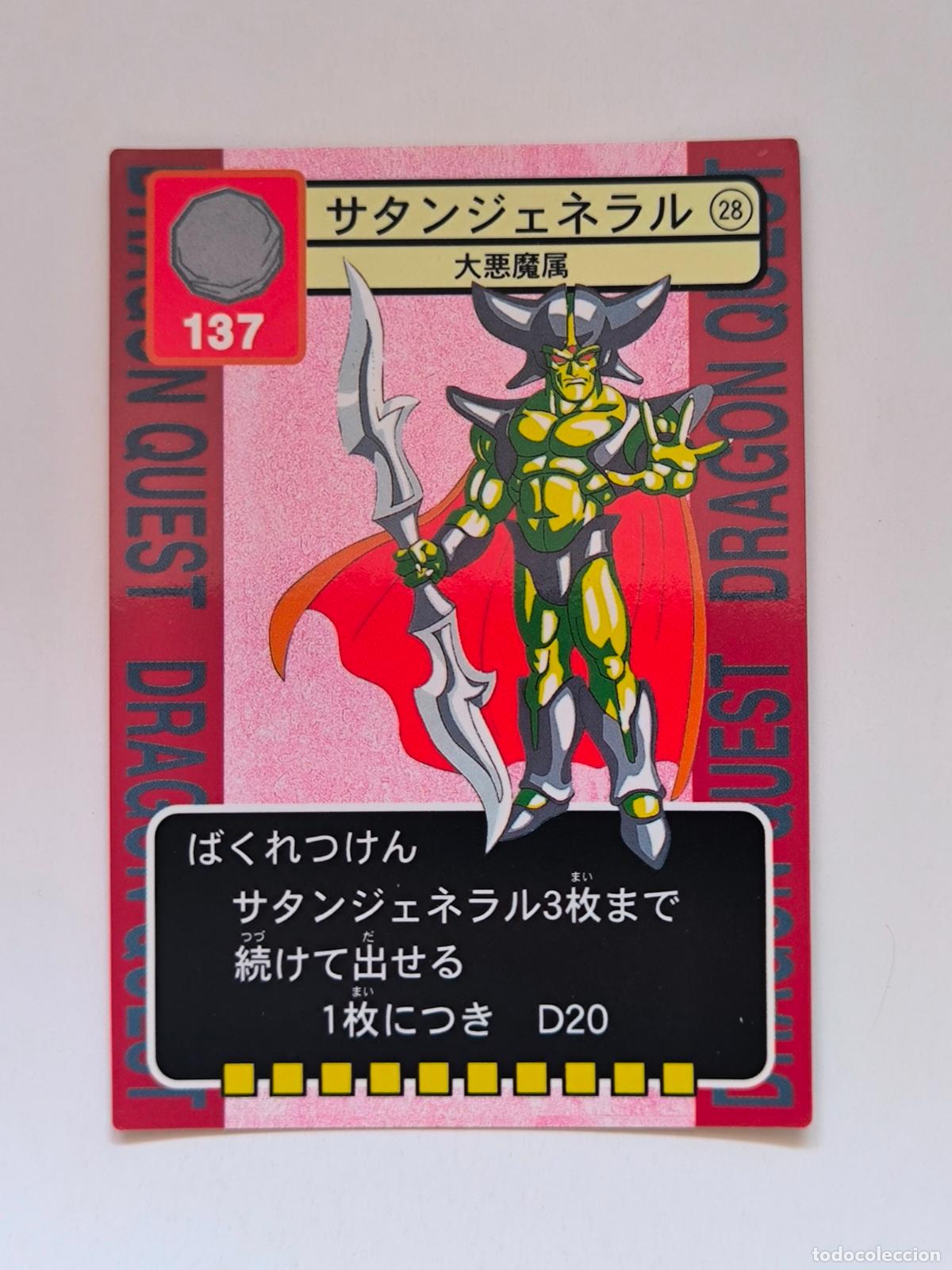 Trading cards: DRAGON QUEST TRADING BATTLE CARD - N&ordm; 28 - ENIX - CARD / JAPON (K7C1)