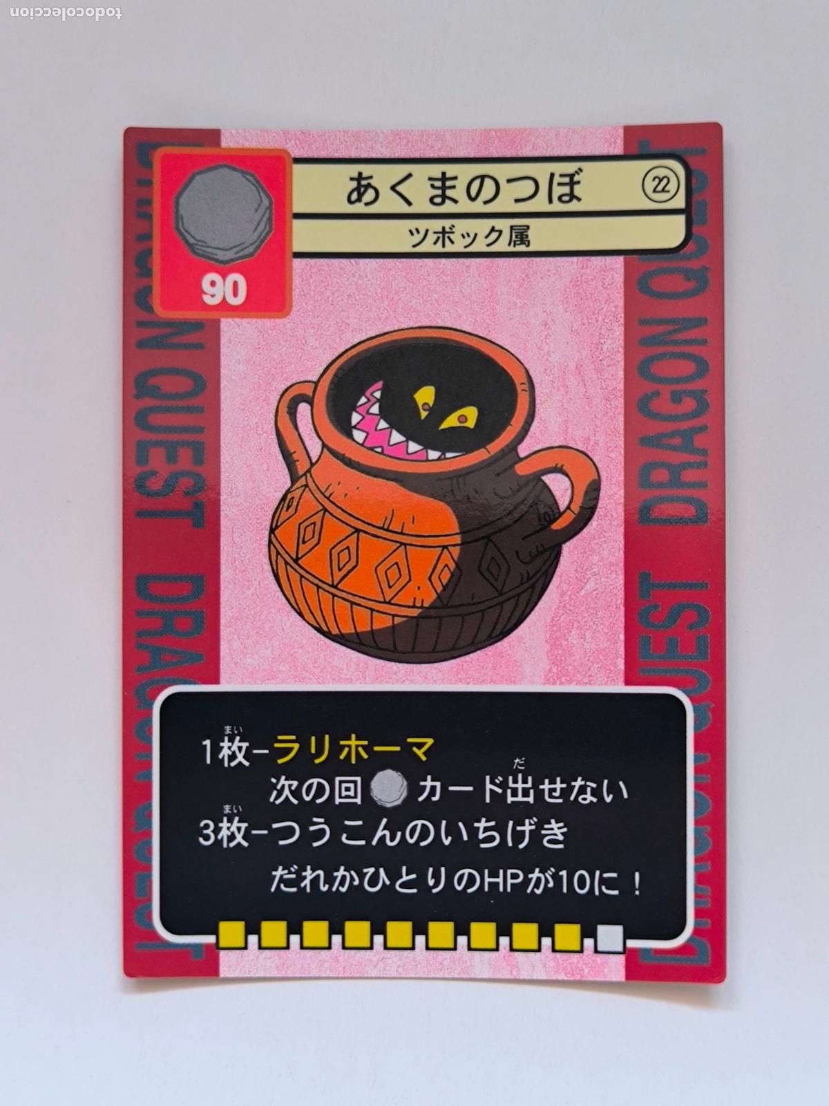 Trading cards: DRAGON QUEST TRADING BATTLE CARD - N&ordm; 22 - ENIX - CARD / JAPON (K7C3)