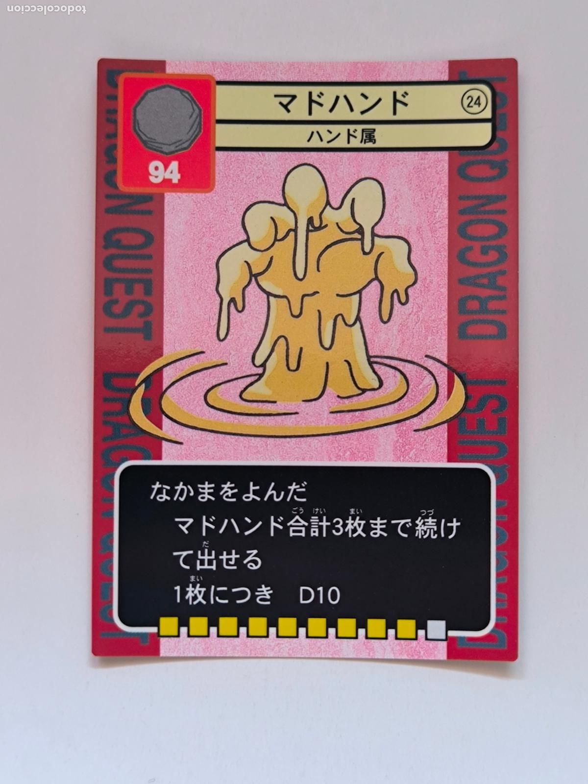 Trading cards: DRAGON QUEST TRADING BATTLE CARD - N&ordm; 24 - ENIX - CARD / JAPON (K7C3)