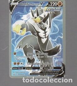Trading cards: CROMO DE POK&Eacute;MON DE BASICOURSHIFU GOLPE FLUIDO V PS 70 N&ordm; 220 DEL A&Ntilde;O 2021