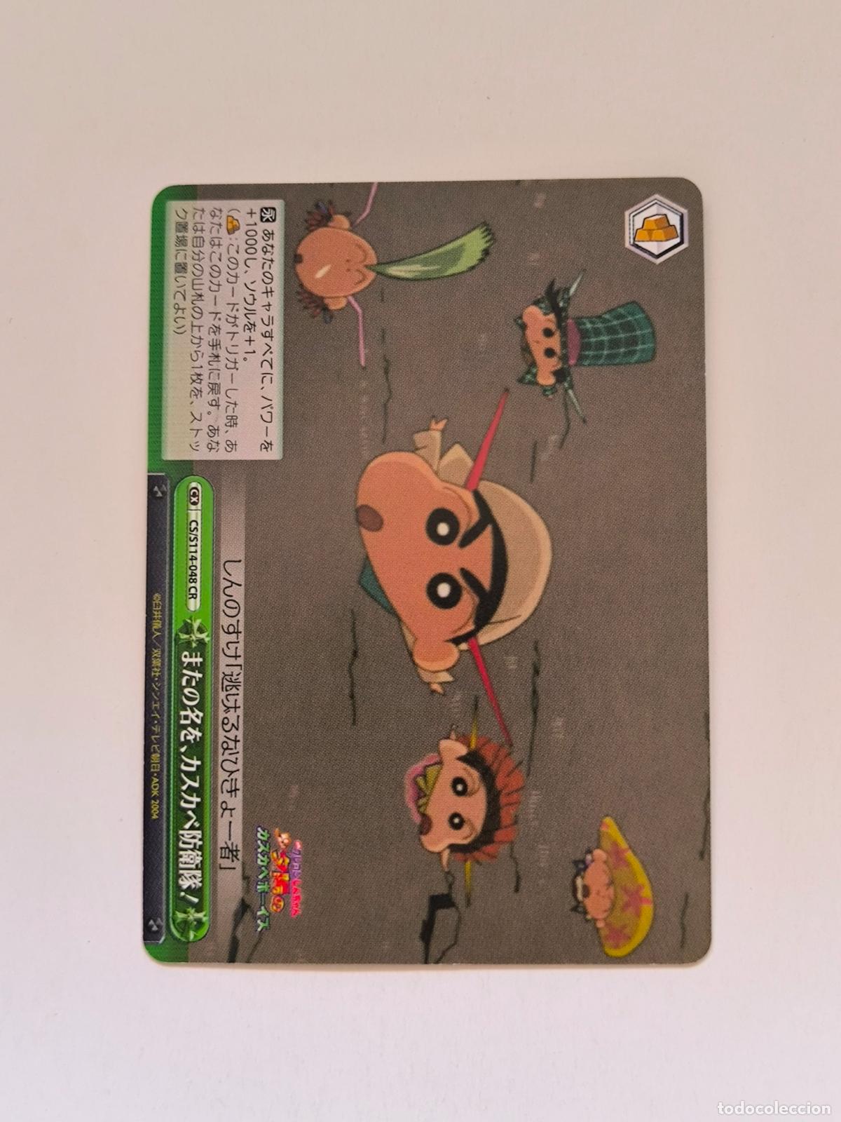 Trading cards: SHIN CHAN WEISS SCHWARZ CARD - N&ordm; CS/S114-048 CR - CARD / JAPON (Y1)