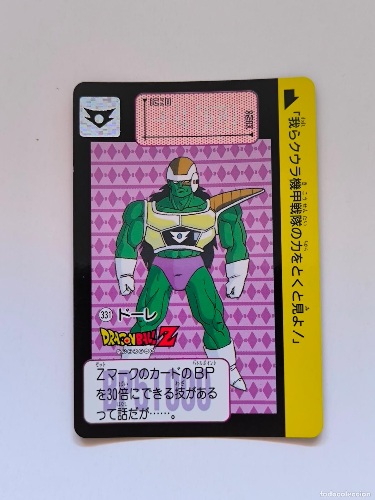 Trading cards: DRAGON BALL CARDDASS HONDAN - PARTE 8 - N&ordm; 331 - CARD / BANDAI / JAPON (&Ntilde;7D2)