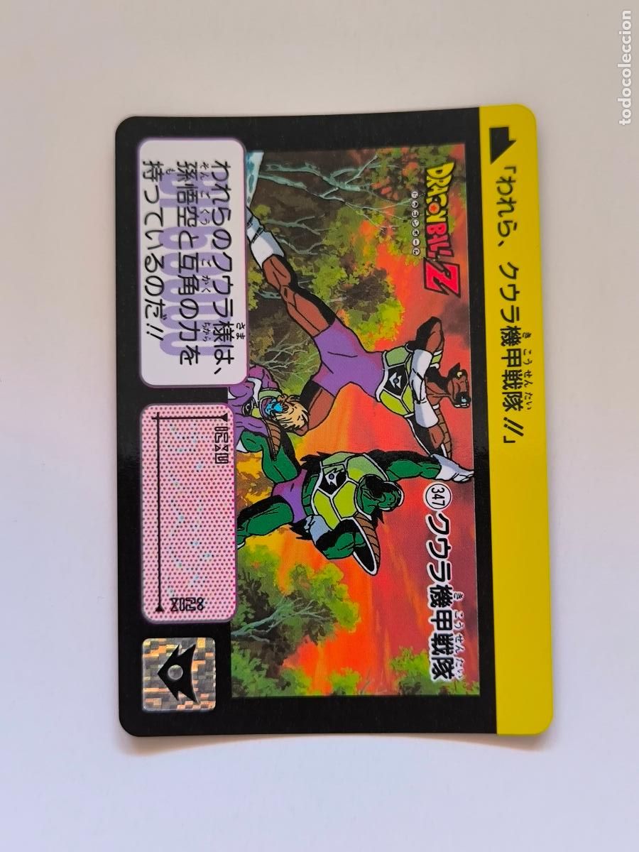 Trading cards: DRAGON BALL CARDDASS HONDAN - PARTE 9 - N&ordm; 347 - CARD / BANDAI / JAPON (&Ntilde;7D2)