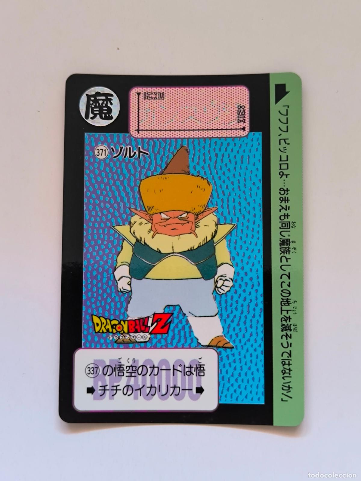 Trading cards: DRAGON BALL CARDDASS HONDAN - PARTE 9 - N&ordm; 371 - CARD / BANDAI / JAPON (&Ntilde;7D2)