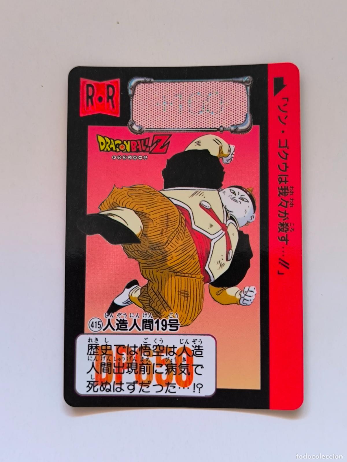 Trading cards: DRAGON BALL CARDDASS HONDAN - PARTE 10 - N&ordm; 415 - CARD / BANDAI / JAPON (&Ntilde;7D2)